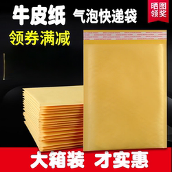 Yellow Kraft Paper Bubble Bag Envelope Foam Bag Thickened Film Courier Packaging Packing Bag Shockproof Anti-Drop Bubble Bag