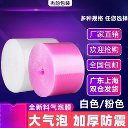 Packaging Bubble Film Roll Thickeneded for Express Delivery Shockproof Film Bag Packaging Foam Bubble Paper Bubble Cushion Full Roll 50