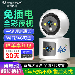 Vistadacom Plug-Free Camera Wireless Monitoring No Wifi Required Indoor Home Mobile Phone Remote Smart Photography