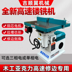 Woodworking Mx5115 Acrylic Trimming Machine, Edge Milling Machine, Chamfering Machine, Vertical Milling and Slotting Machine, Single-Axis Engraving and Chamfering Machine