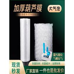 Gourd-Shaped Film Packaging Bubble Wrap Express Filling Material Shockproof Thickened Air Cushion Film Gourd-Shaped Inflatable Pillow Filling Bag