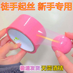 Decompression Sticky Ball Tape, Transparent, Hand-Pulled, High-Transparency Sticky Ball, Water Ball Tape, Ball Glue, Ice-Clear Crystal Color