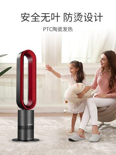 Rong Zhi TP-18pro ブレードレスヒーターファン - 35W 省エネ - 20