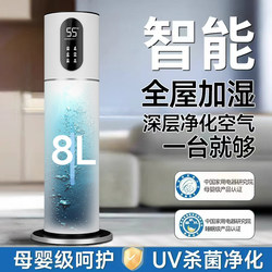 2025 New Model Humidifier for Living Room, Large Spray, Suitable for Pregnant Women and Babies, Home Use, Silent, Bedroom, Smart Air Purifier All-In-One