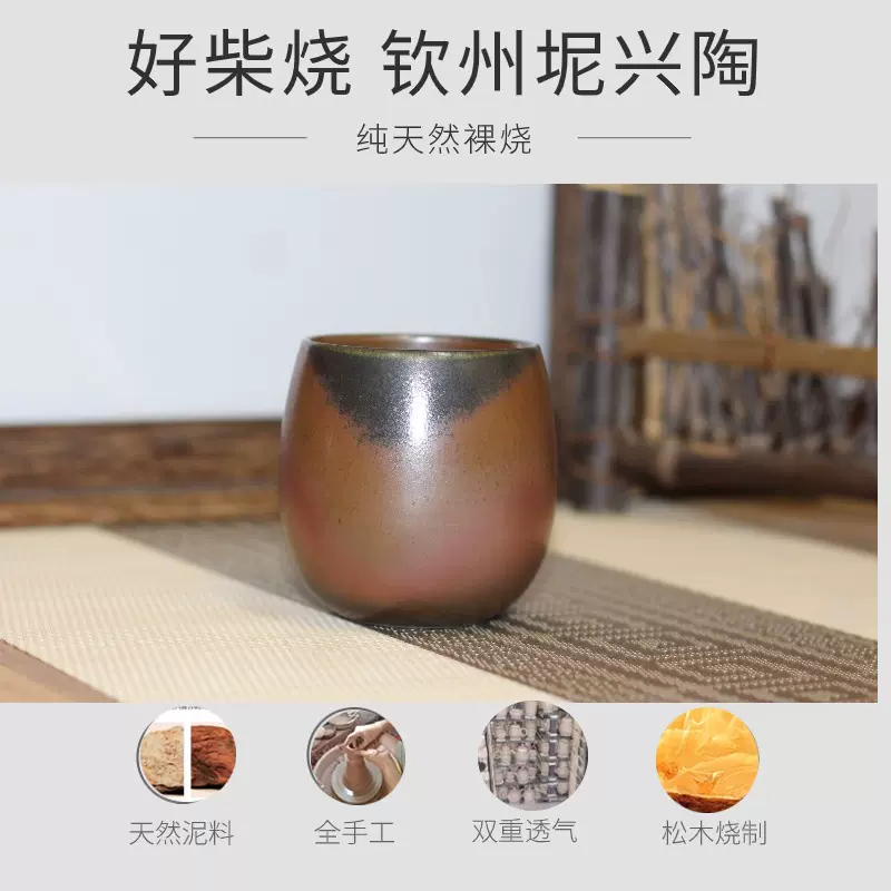 柴烧大茶杯纯手工圆融杯水杯窑变陶泥正品裸烧钦州坭兴陶自产自销 