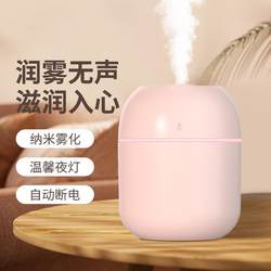 Humidifier Small USB Portable 2024 New Model Office Desktop Home Bedroom Student Dormitory Silent Mini Simple Air Purifier for Pregnant Women and Babies Car Aromatherapy Essential Oil Spray High Aesthetic Value