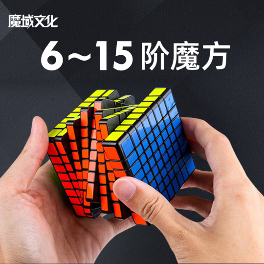 Demon Culture マジックキューブセット - 5x5 6x6 7x7 8x8 9x9