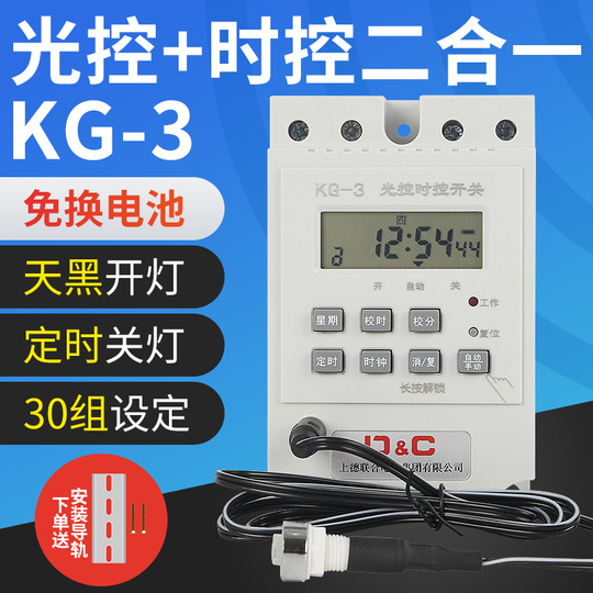 D&C Kg-3 Light Control Timer Switch - Automatic Street Light Controller