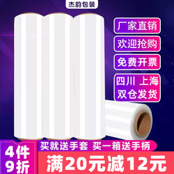50cm Wide Plastic Film Stretch Film Wrapping Film Large Roll Pe Industrial Cling Film Packing Film Packaging Film Free Shipping