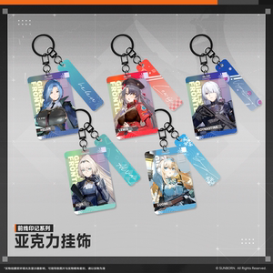 
[Girls Frontline 2: Chase] Frontline Mark Series Double-Layer Colorful Acrylic Pendant Peripheral