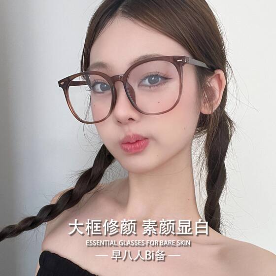 
Brown large frame ultra-light anti-blue light myopia glasses for women can match with large face and slim eyes lens frame
