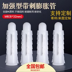 Reinforced Barbed Plastic Expansion Tube Expansion Screw Rubber Plug Bolt Expansion Plug 6mm Self-Tapping Screw Set