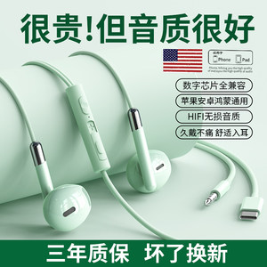
Official authentic digital headphones wired in-ear type high-sound quality HIFI noise reduction karaoke mobile phone tablet round hole