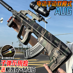 
Electric burst AUG crystal assault grab children's toy manual boy gift model soft bullet gun special