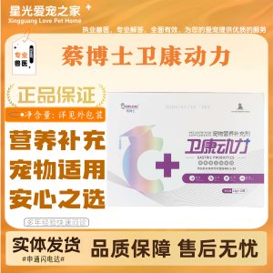 
Dr. Cai Weikang Power Pet Nutritional Supplement Suitable for Cats and Dogs All-stage Feeding General Nutritional Supplement Powder