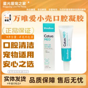 
Wanwei Ai Xiaoke Oral Cleansing Gel Pet Dogs and Cats All-stage Feeding General Oral Gel 20g*1