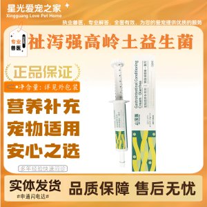 
Zhixieqiang kaolin probiotic ointment is a nutritional supplement for dogs and cats suitable for all stages of feeding for pets.
