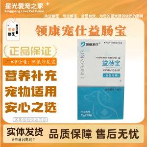 
Lingkang Pet Shiyi Changbao dog and cat full-stage feeding universal pet nutritional supplement powder 5g/10 bags