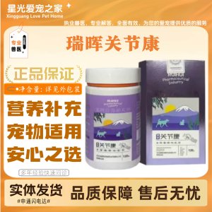 
Ruihui Joint Health Pet Cats and Dogs Joint Chondroitin All-stage Feeding General Nutritional Supplement for Cats and Dogs