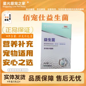 
BaiChongShi probiotic pet nutritional supplement for dogs and cats 5g*10 bags suitable for all stages of feeding of cats and dogs