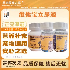 
Vitalaboliduriton is a nutritional supplement for pets, dogs, cats, bladder and urinary tract suitable for all stages of feeding for cats and dogs.