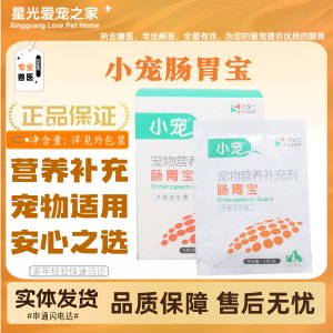 
Xiaopet Gastrointestinal Probiotics for cats, nutritional supplements suitable for pets, probiotics for all-stage feeding of cats and dogs