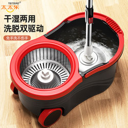 Taitai Le Spin Mop, Hands-Free, Household, One-Sweep Clean, Lazy Mop Bucket, Automatic Floor Cleaning Tool, 2021 New Model