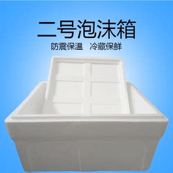 [Minimum Order of 3 Pieces] No. 2 Foam Box, Thick Large Vegetable Insulation Box, Vegetable Growing Foam Box, Fresh-Keeping Refrigeration Box