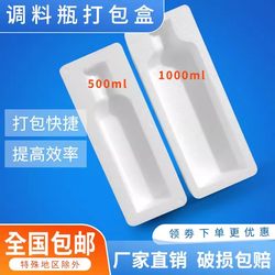 500ml 1000ml Condiment Bottle Foam Box Express Packaging Box Soy Sauce Vinegar Protective Box Shockproof and Drop-Proof