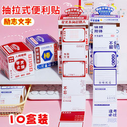 Inspirational Sticky Notes and Memo Paper for Middle and High School Students, Practical Rewards for the Start of the Semester and End-Of-Term, Creative Stationery, Small Gifts and Prizes for Students