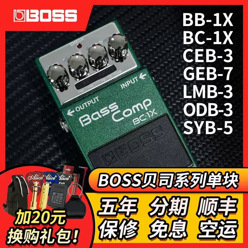 Boss BC1X BB1X CEB3 GEB7 LMB3 ODB3压缩均衡过载贝斯单块效果器-Taobao