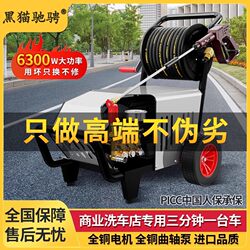 Black Cat High-Pressure Car Washer for Home Use 220V High-Power Cleaning Machine Garden High-Pressure Water Pump for Floor Cleaning