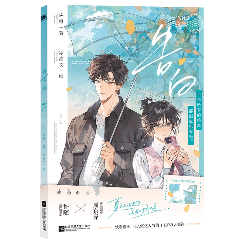 圖文漫畫 16647》14回公開15回上線交換帳號玩一下🎮🔁 - CCC追漫台雙週四