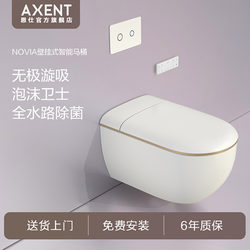 Axent Novia Noah Wall-Mounted Smart Toilet with Foam Shield and Ultraviolet Sterilization Wall-Mounted Toilet