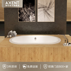 Axent Juliet Built-In Acrylic Household Adult Bathtub for Soaking and Bathing, Non-Slip White Bathtub