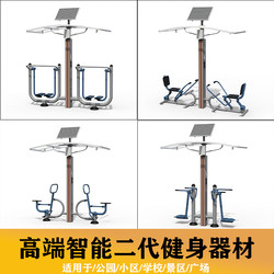 New National Standard Smart Second-Generation Outdoor Fitness Equipment Park Community Sports Path Voice-Guided Walking Machine