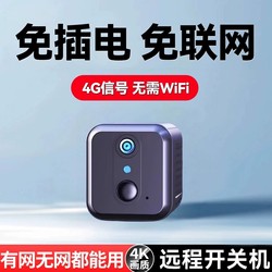 Wireless Camera for Mobile Phone Remote Access, No Need for Power Plug or Drilling, No Network Required, High-Definition Night Vision, Home Photography, Smart 4g Monitor, Wifi Indoor and Outdoor Set, 360-Degree Panoramic View Without Blind Spots