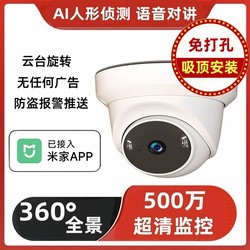 Connected to the Mijia App, Wireless Surveillance Camera for Home Use, Remote Mobile Monitoring, 360-Degree No Blind Spots, Outdoor Use