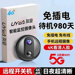 Home Surveillance Camera, Remote Access Via Mobile Phone, No Need for Power or Internet, 360-Degree Coverage Without Blind Spots, High-Definition Smart