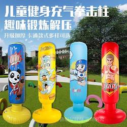Thickened Indoor Children's Boxing Column Punching Bag, Freestanding Home-Use Tumbler, Adult Fitness Sandbag, Inflatable Training