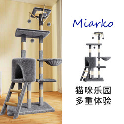 Mia Zhou Cat Climbing Frame, Cat House, Integrated Cat Scratching Board, Cat Tree, Large, Suitable for All Seasons, Kitten Shelf, Cat Supplies