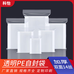 Thickened Transparent Self-Sealing Bags, Small Plastic Sealing Bags, Fresh-Keeping Storage Food Sealing Bags, Plastic Pe Large Packaging Bags