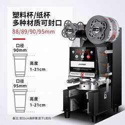 Orange Rice Sealing Machine, Milk Tea Fully Automatic Sealing Machine, Soy Milk Beverage Cup Sealing Machine, Paper Cup Plastic Cup Commercial Cup Sealing Machine