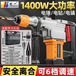 Chuangyi Electric Hammer, Electric Pick, Electric Drill, Multi-Functional Impact Drill, Electric Hammer, Industrial-Grade High-Power Electric Hammer, Genuine Product