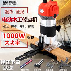 German Imported Edge Trimming Machine Woodworking Tool Inverted Electric Wood Router Carving and Hole Cutting Machine Industrial-Grade Multifunctional Aluminum-Plastic Tool