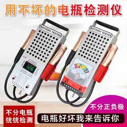 Battery Tester for Electric Vehicles, Voltage Meter, Car Battery Tester, High-Precision Battery Condition Measuring Instrument