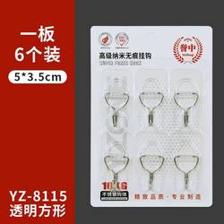Super strong load-bearing hook, famous seamless stainless steel hook, new minimalist nano traceless hook can be pasted