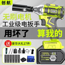 German Imported Brushless Electric Wrench, Rechargeable Wrench, High Torque, Woodworking, Scaffolding, Electric Impact Wrench