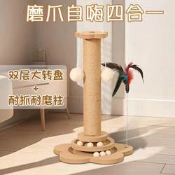 Cat Climbing Frame, Wear-Resistant, Insect-Free, Cat Scratching Post, Elevated Cat Claw Board, New Vertical Scratching Board, Self-Entertaining and Durable for Cats
