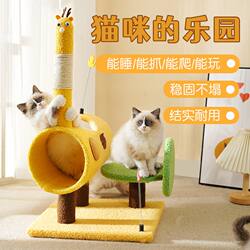 Cartoon Cat Climbing Frame, Upgraded Cat House, Space-Saving Cat Villa, Cat Shelf, Special Clearance Price, Cat Scratching Post, Jumping Platform, Cat Toys